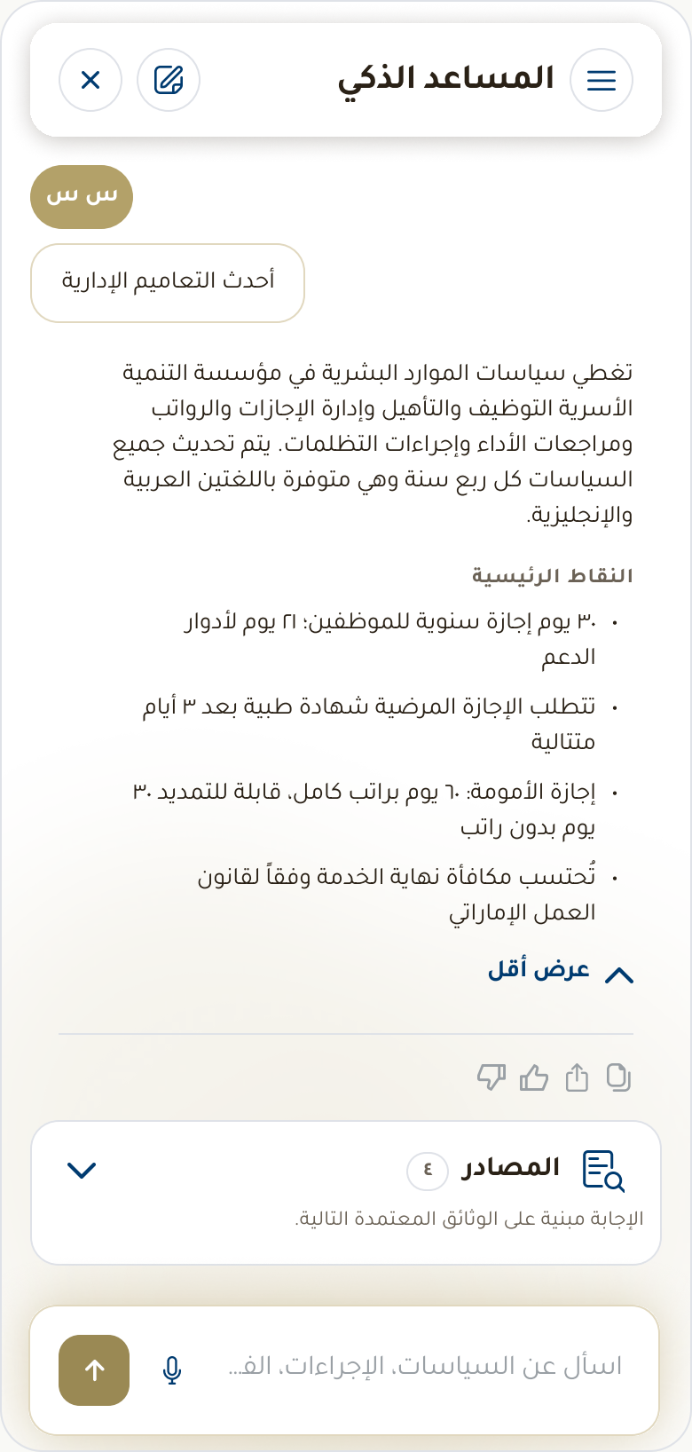 Arabic · Corresponding answer
